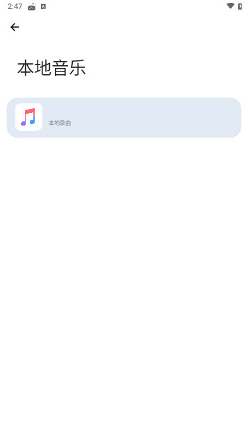 音悦享官方版