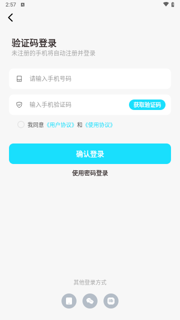 暗信官方版