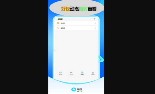 暗信官方版