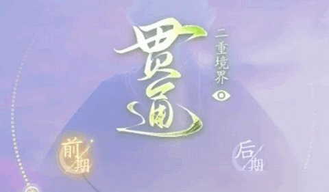 射雕手游怎么共鸣 射雕武功/装备共鸣攻略