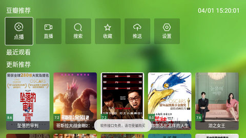 OK电视