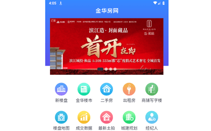 金华房网免费版