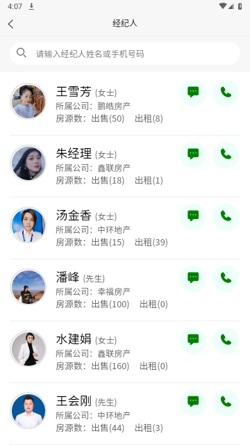 金华房网免费版