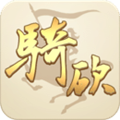 骑砍中文站免费版
