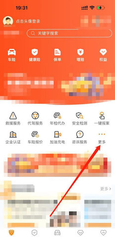 众诚保险官方版