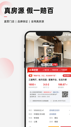 乐有家2024最新版