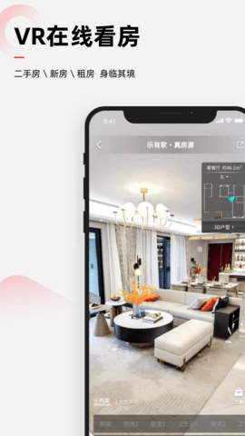 乐有家2024最新版