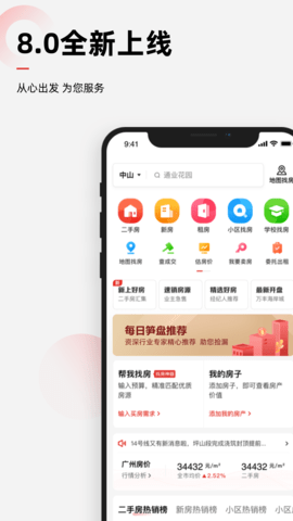 乐有家2024最新版