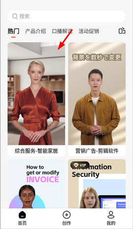 万兴播爆官方版