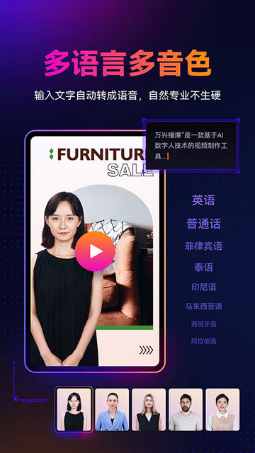 万兴播爆官方版