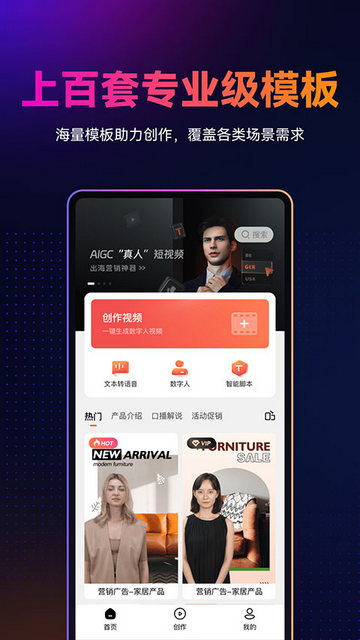 万兴播爆官方版