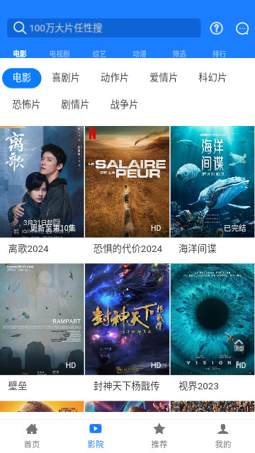 云映视界纯净版