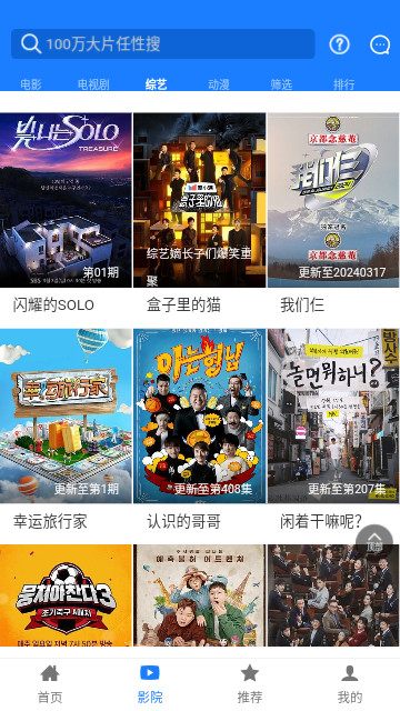 云映视界纯净版