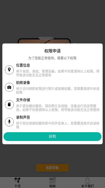 录小影