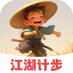 江湖计步手机版