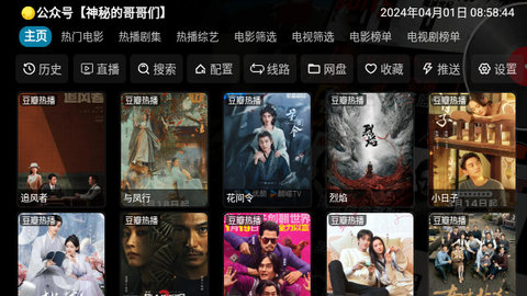 鹅城影视高清免费版