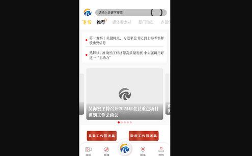 太美太湖安卓版