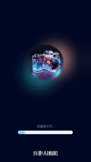 抖影AI相机2024最新版