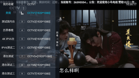 小鸟电视去广告版