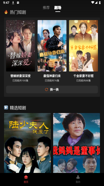 热播短剧大全