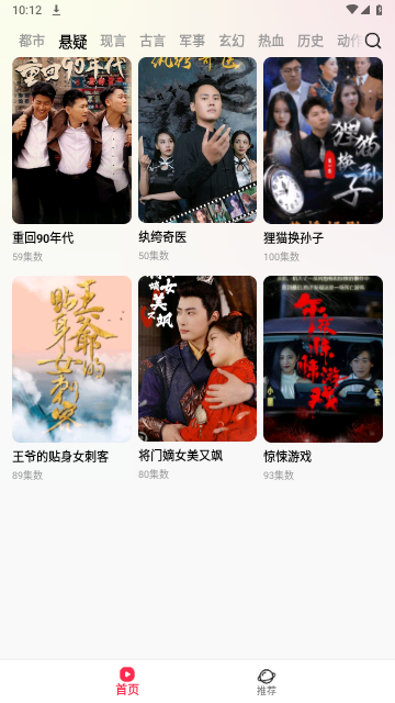 星抖短剧官方版