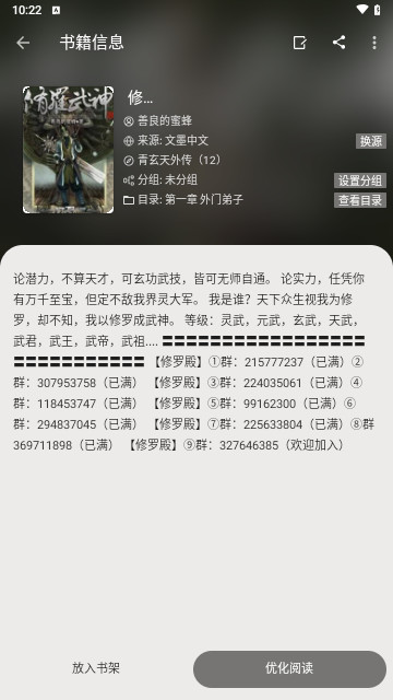 DBRader阅读官方版