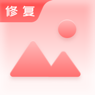老照片修复手最新版