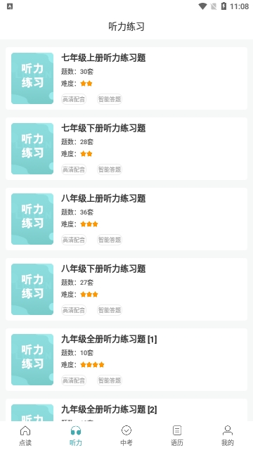 新课标初中英语助手