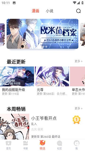 无尽长廊漫画免费版