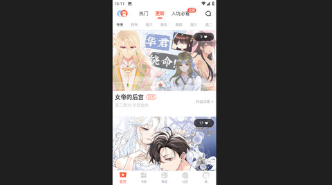 无尽长廊漫画免费版
