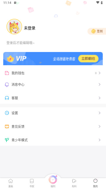 无尽长廊漫画免费版