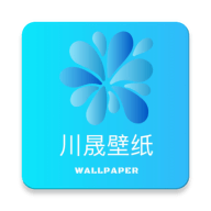 川晟壁纸官网版