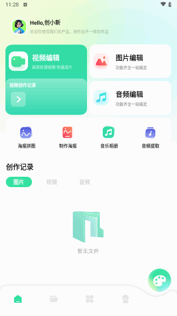 37盒子视频剪辑手机版