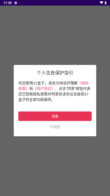 37盒子视频剪辑手机版