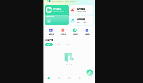 37盒子视频剪辑手机版