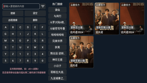 云鹿TV