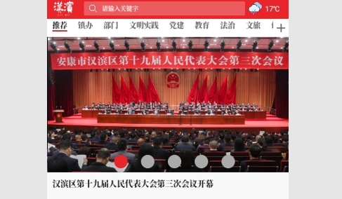 爱汉滨2024最新版
