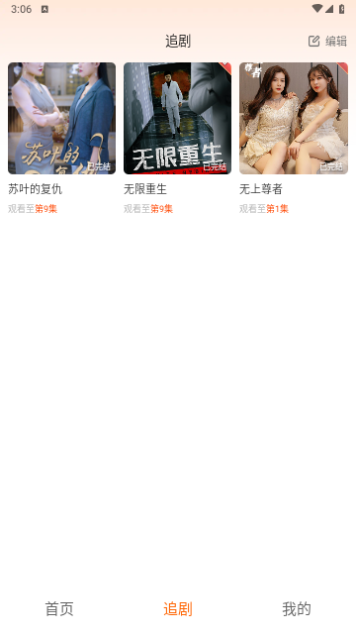 寒雪短剧