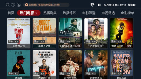 极速4K影视去广告版