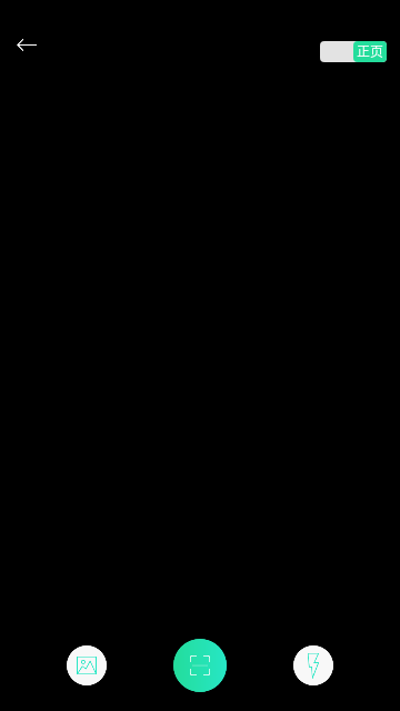 OCR文字提取免费版