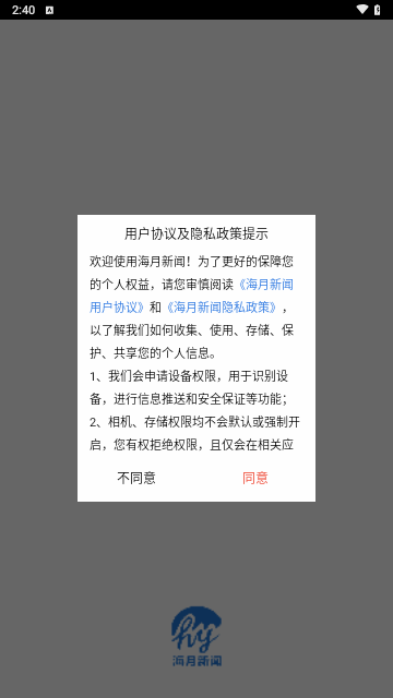 海月新闻官方版