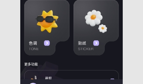 盐拍相机最新版