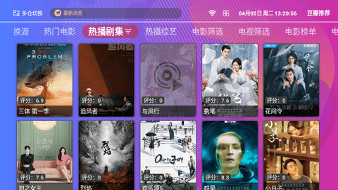 千梦影视TV去广告版