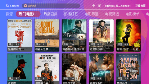 千梦影视TV去广告版