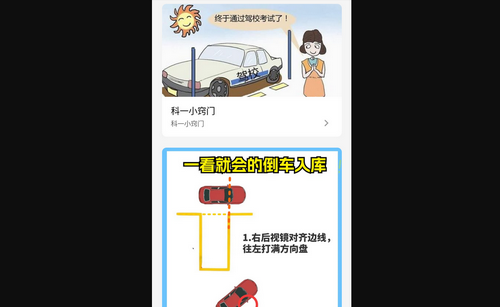数字驾考手机版