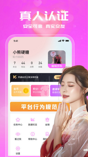 同城陌缘牵爱最新版