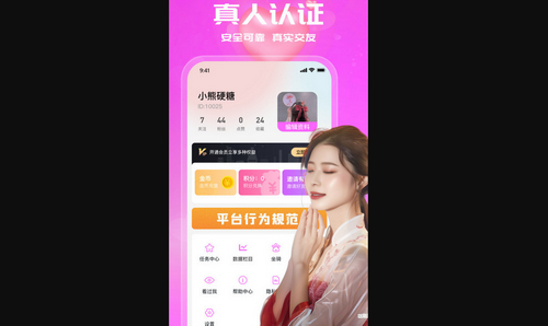 同城陌缘牵爱最新版