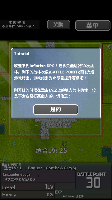 通胀勇者2024手机版