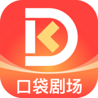 口袋剧场官网版