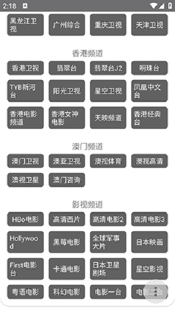 直播聚合